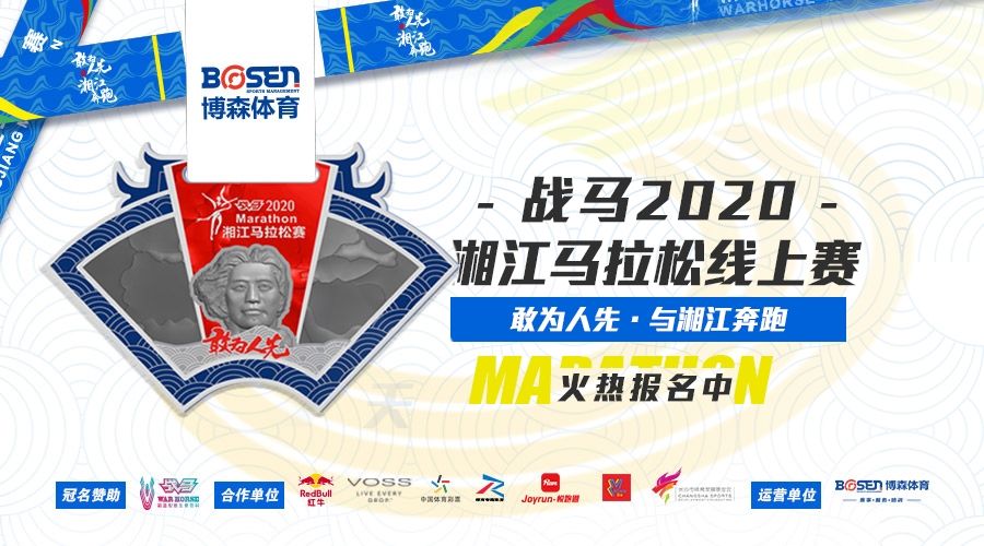 錯(cuò)過了湘馬報(bào)名？沒關(guān)系，看這里！