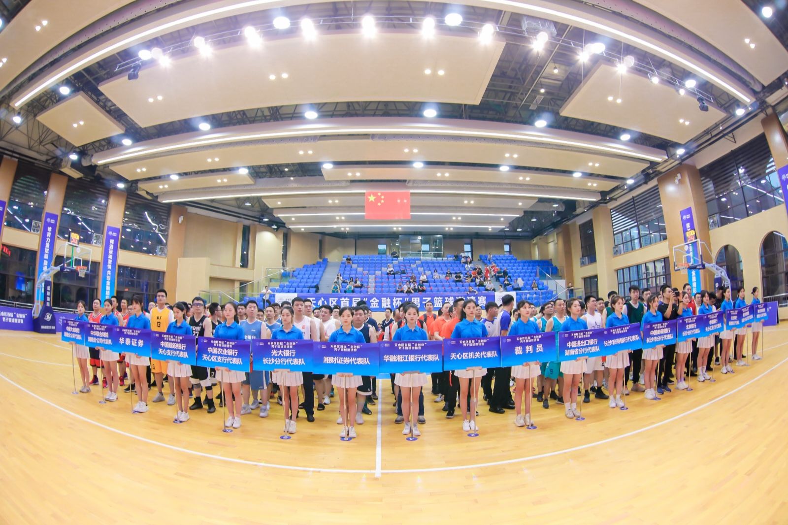 激情夏日，天心區(qū)首屆“金融杯”男子籃球邀請賽活力開賽！