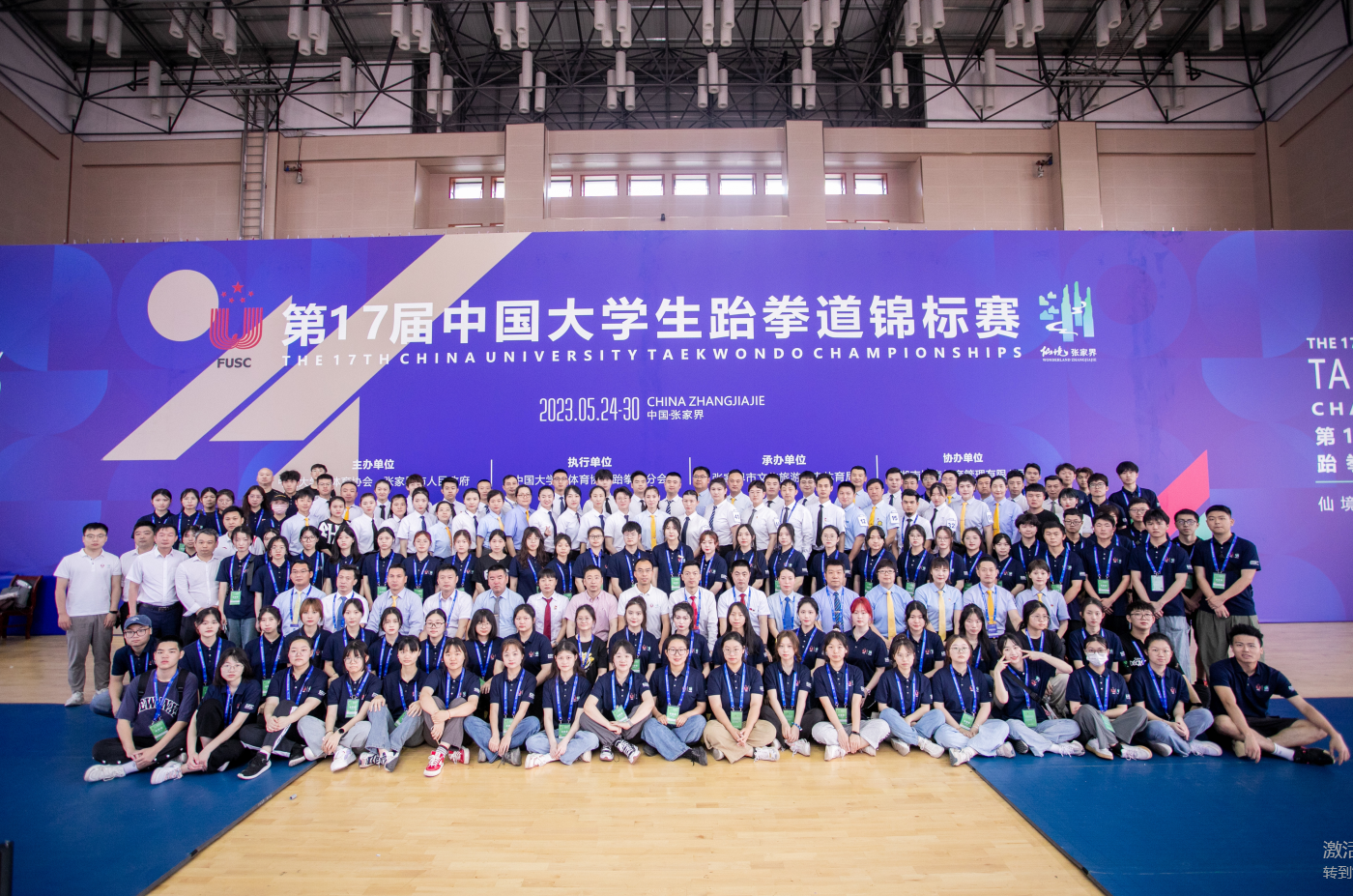 第17屆中國大學(xué)生跆拳道錦標(biāo)賽落幕，我司獲特別貢獻(xiàn)單位獎(jiǎng)