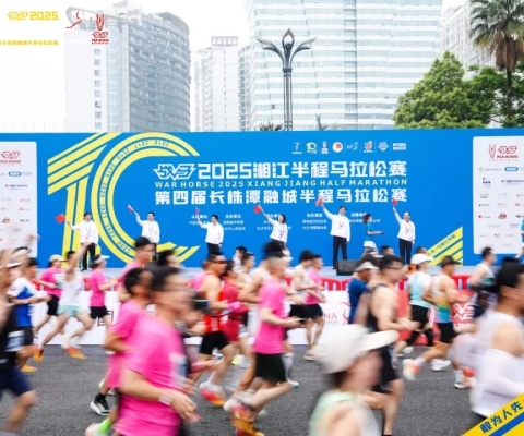 戰(zhàn)馬2025湘江半程馬拉松賽 第四屆長(zhǎng)株潭融城半程馬拉松賽鳴槍開跑