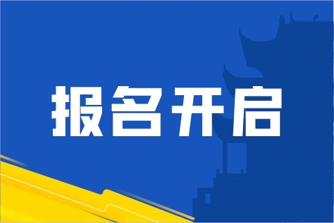 戰(zhàn)馬2025湘江半程馬拉松賽報(bào)名開啟！