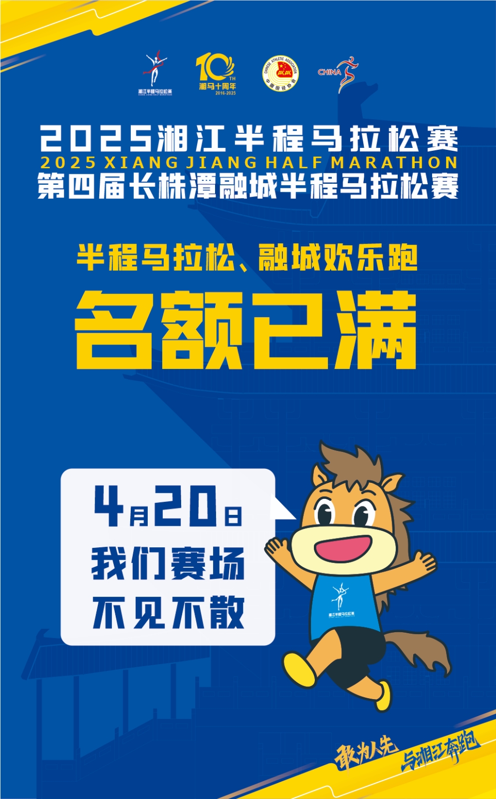 滿了！滿了！